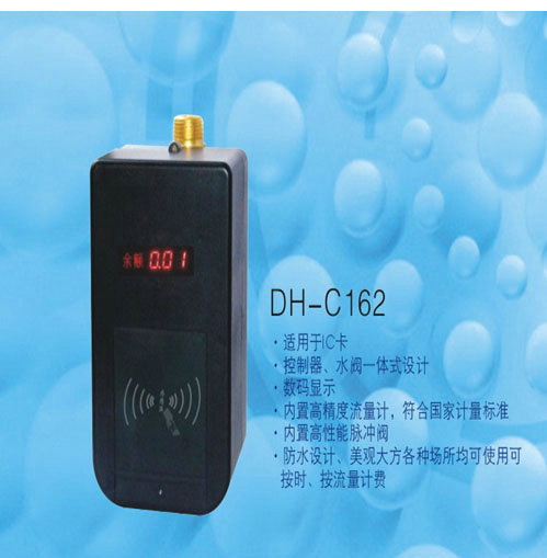 DH-C162一体水控机