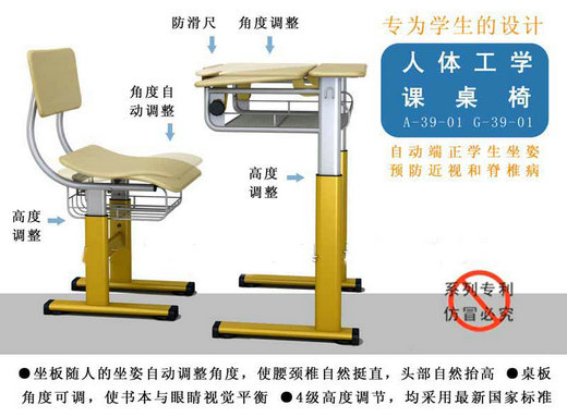 人体工学课桌椅A-39-01