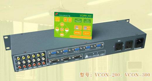 教学中控VCON-300