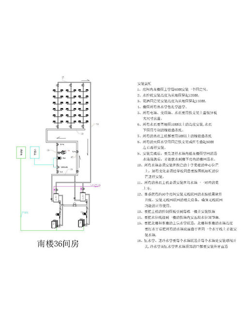 怀中新宿舍联接图