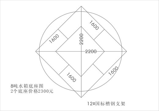 8T水箱底座图